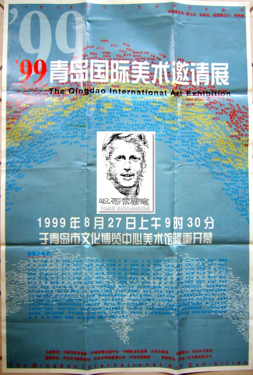Australian Artist in China 1999