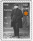 Deng Xiaoping Centenary 100 year